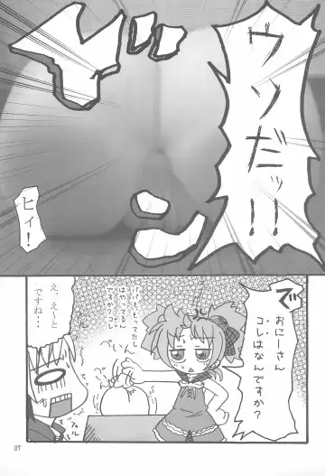 Ano ne. Fhentai - Page 7
