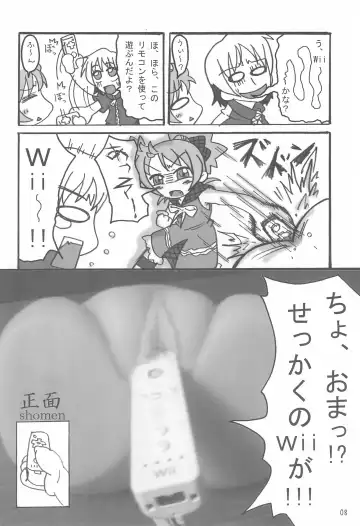 Ano ne. Fhentai - Page 8