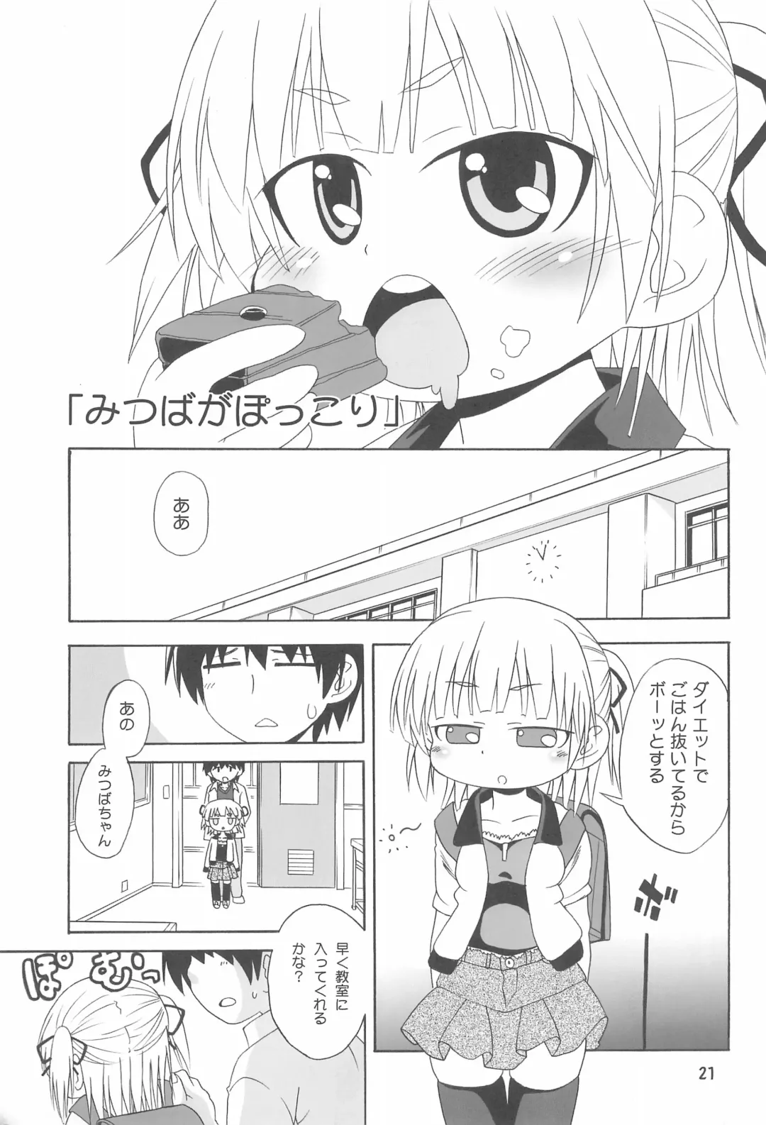 [Neko Sensei] Mitsu Matome Soushuuhen Fhentai - Page 25