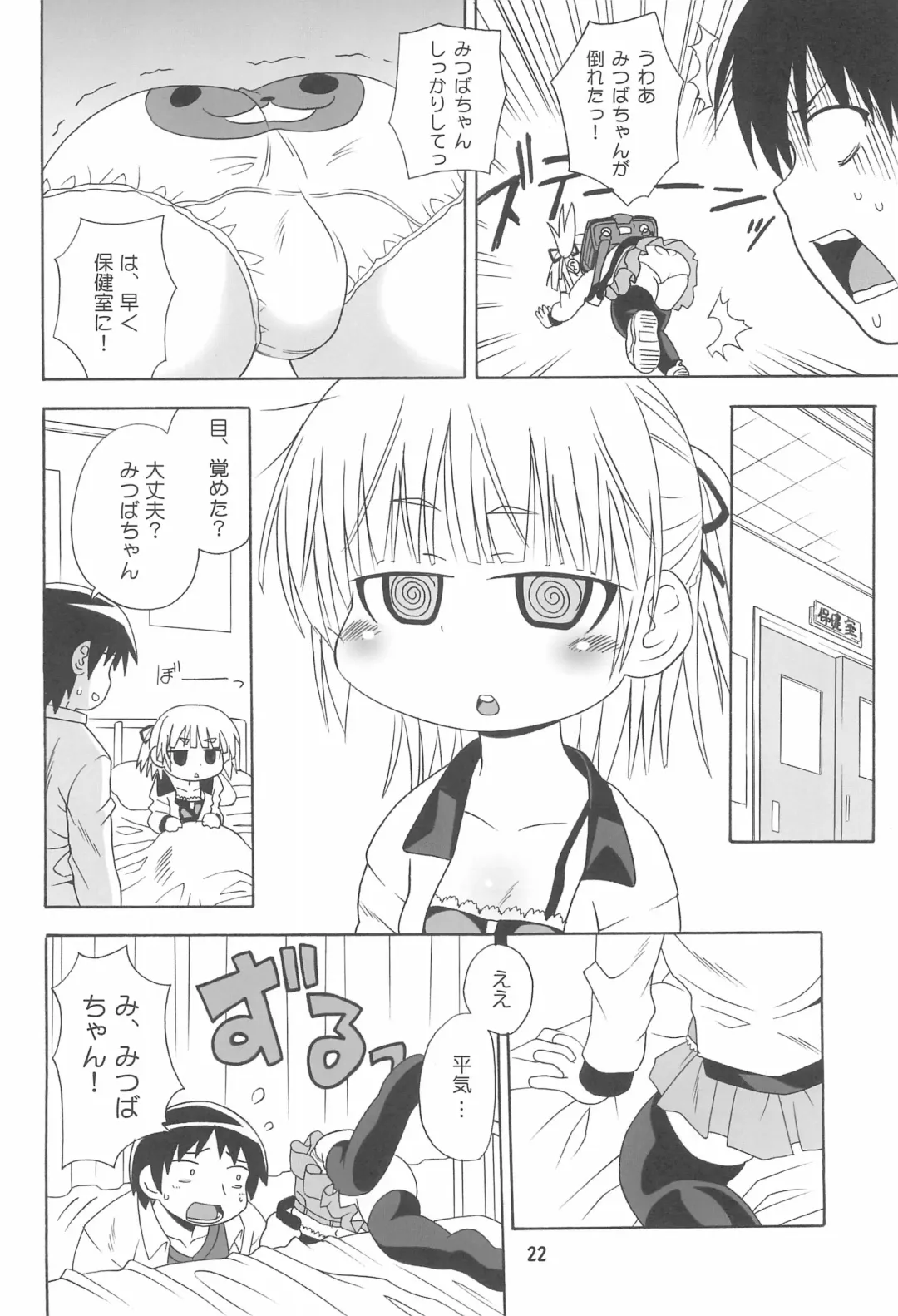 [Neko Sensei] Mitsu Matome Soushuuhen Fhentai - Page 26