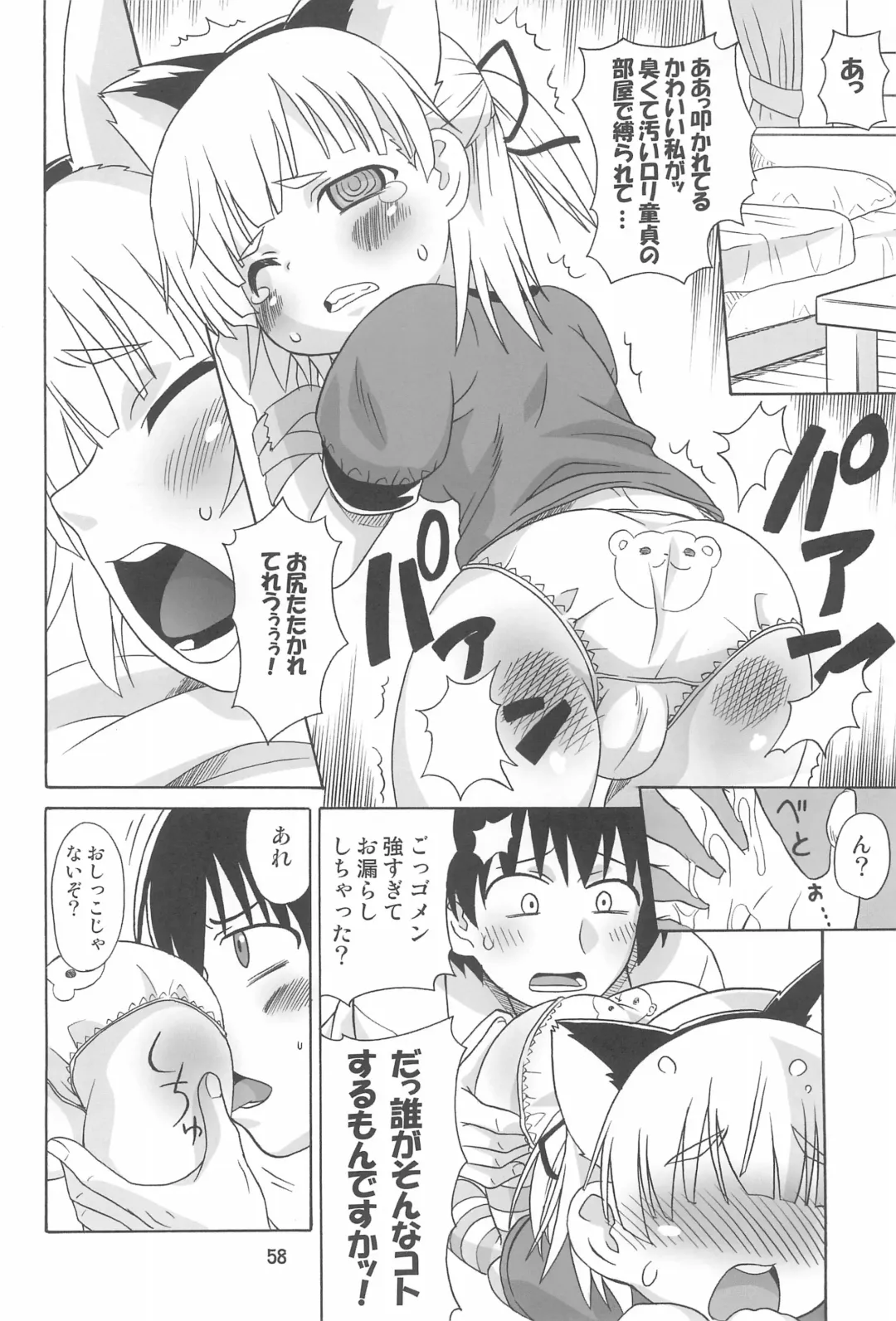 [Neko Sensei] Mitsu Matome Soushuuhen Fhentai - Page 62