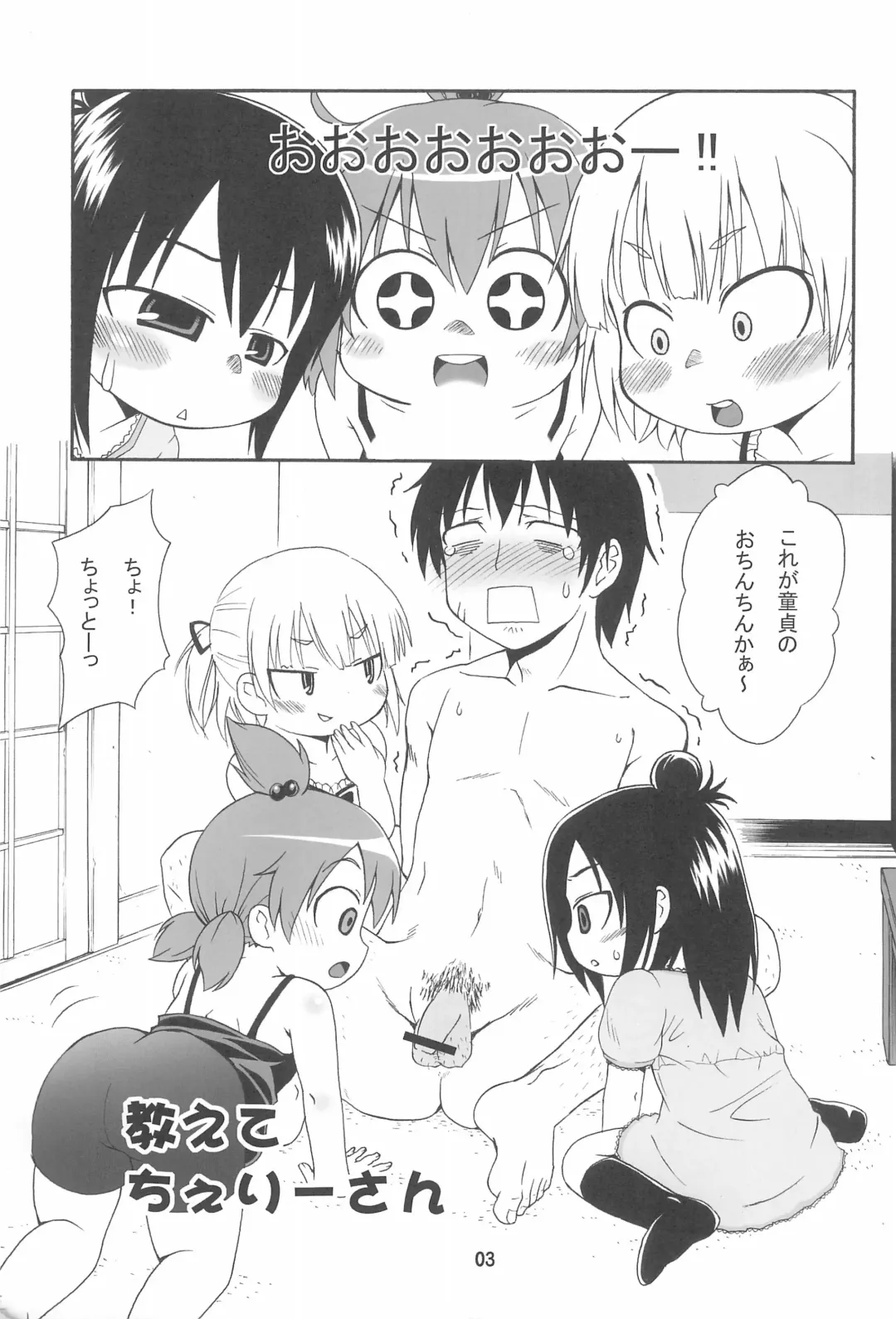 [Neko Sensei] Mitsu Matome Soushuuhen Fhentai - Page 7