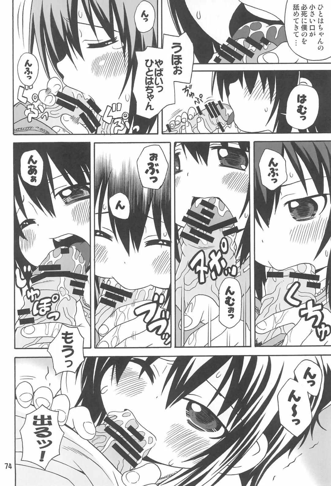 [Neko Sensei] Mitsu Matome Soushuuhen Fhentai - Page 78