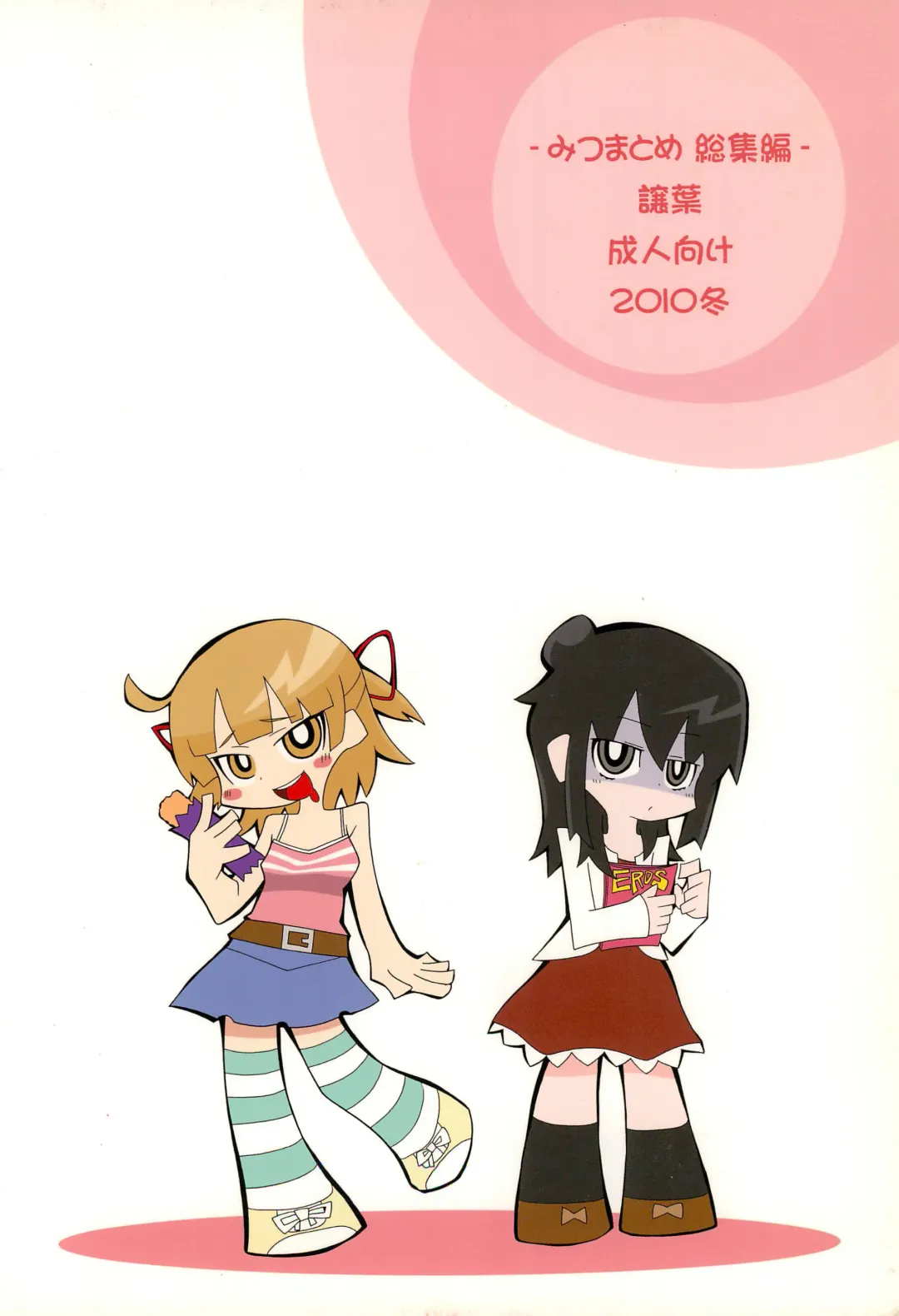 [Neko Sensei] Mitsu Matome Soushuuhen Fhentai - Page 92