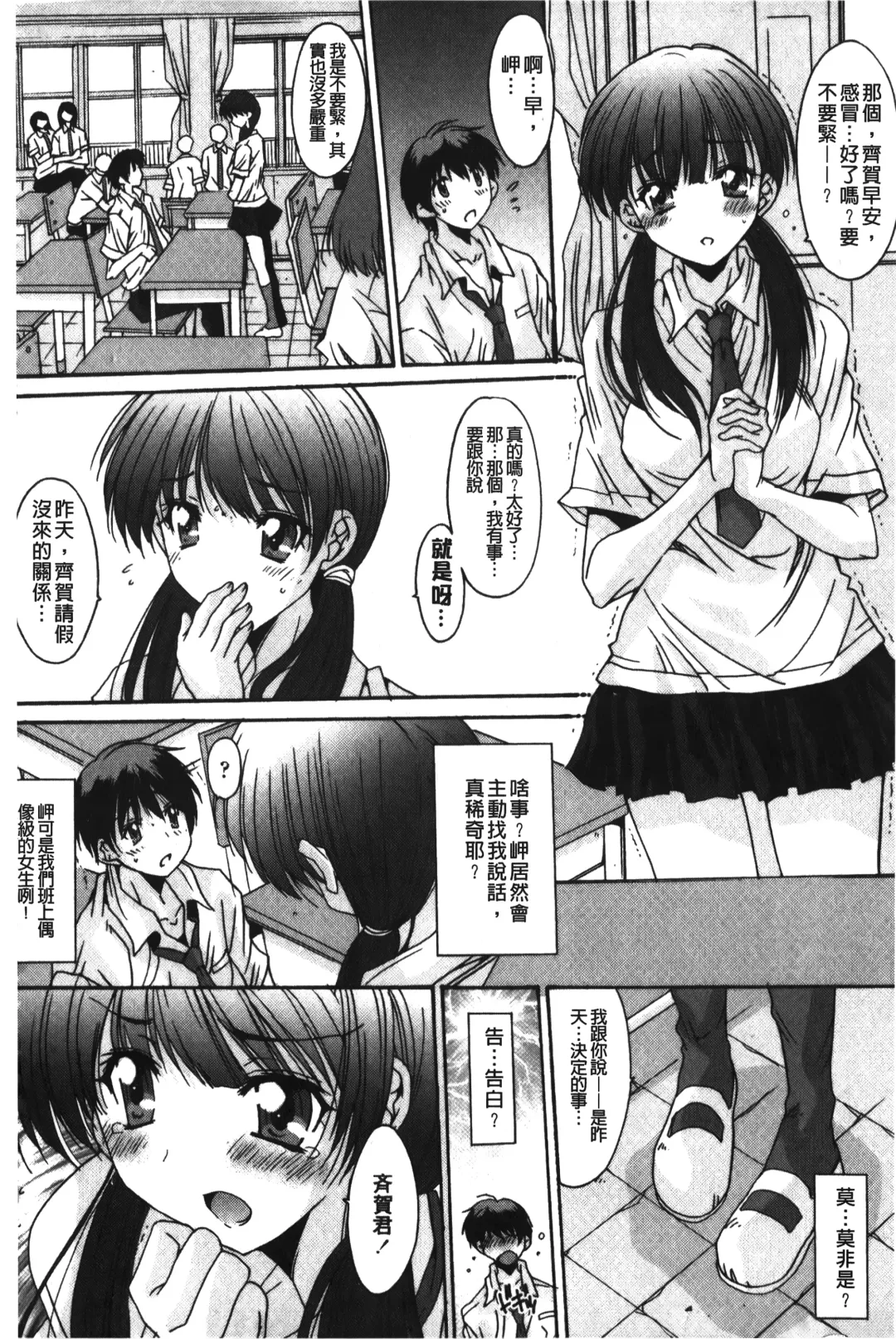 [Yuuki] Nukegake Zettai Kinshi ~Joshi wa Minna Nikushokukei!~ | 拔出去絕對禁止♥ Fhentai - Page 127