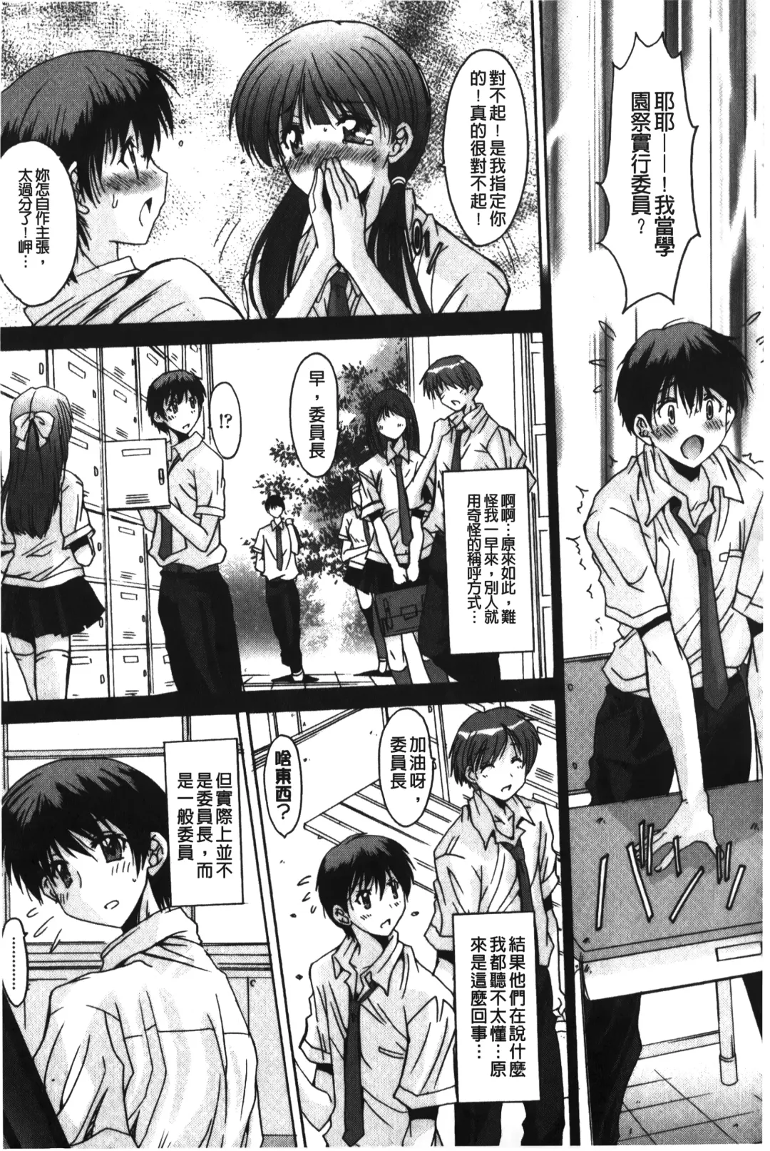 [Yuuki] Nukegake Zettai Kinshi ~Joshi wa Minna Nikushokukei!~ | 拔出去絕對禁止♥ Fhentai - Page 128