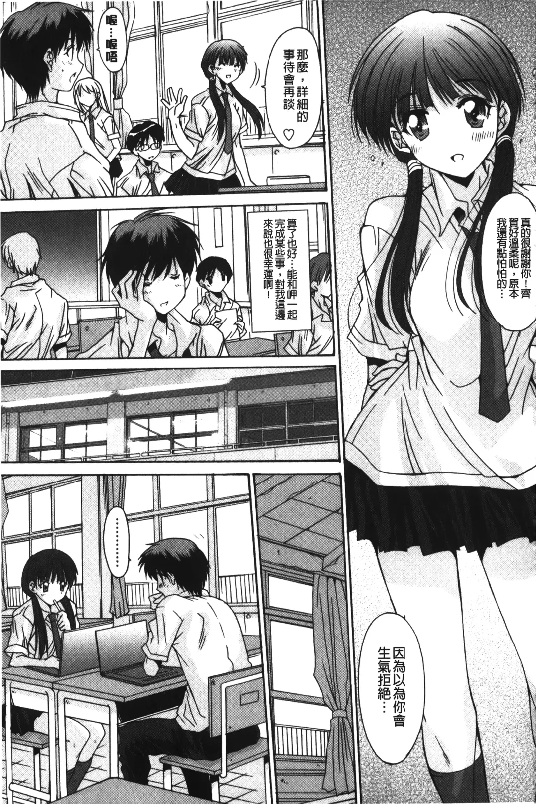 [Yuuki] Nukegake Zettai Kinshi ~Joshi wa Minna Nikushokukei!~ | 拔出去絕對禁止♥ Fhentai - Page 130