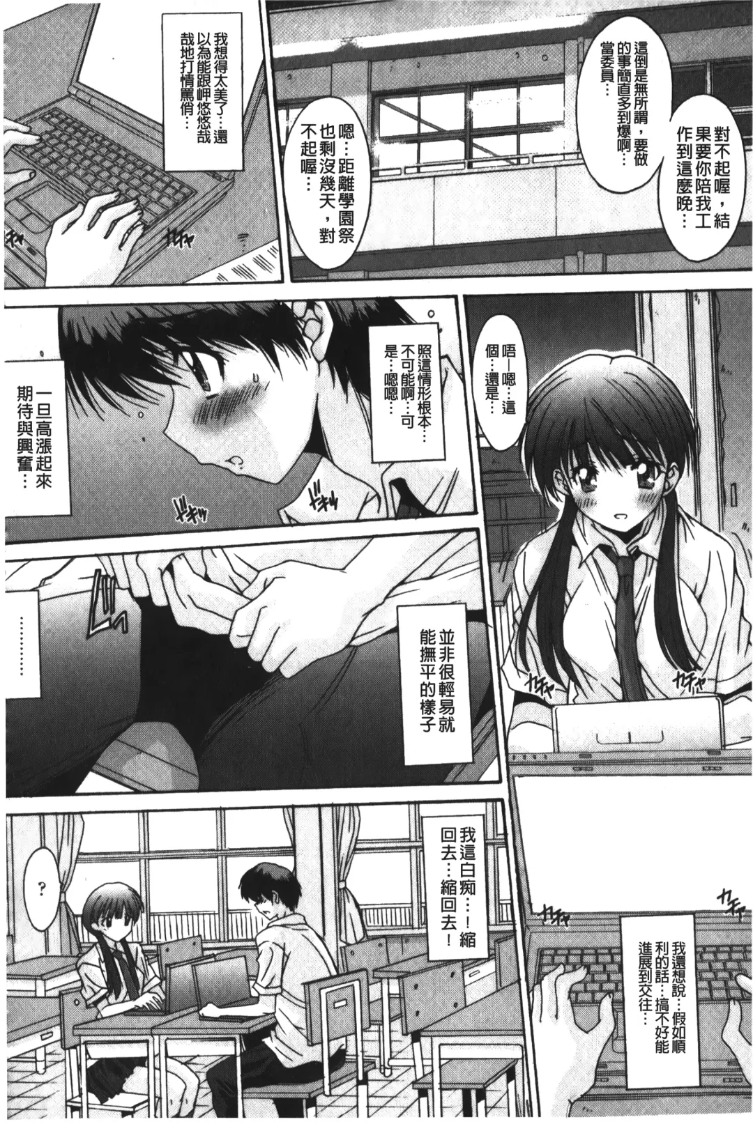 [Yuuki] Nukegake Zettai Kinshi ~Joshi wa Minna Nikushokukei!~ | 拔出去絕對禁止♥ Fhentai - Page 131