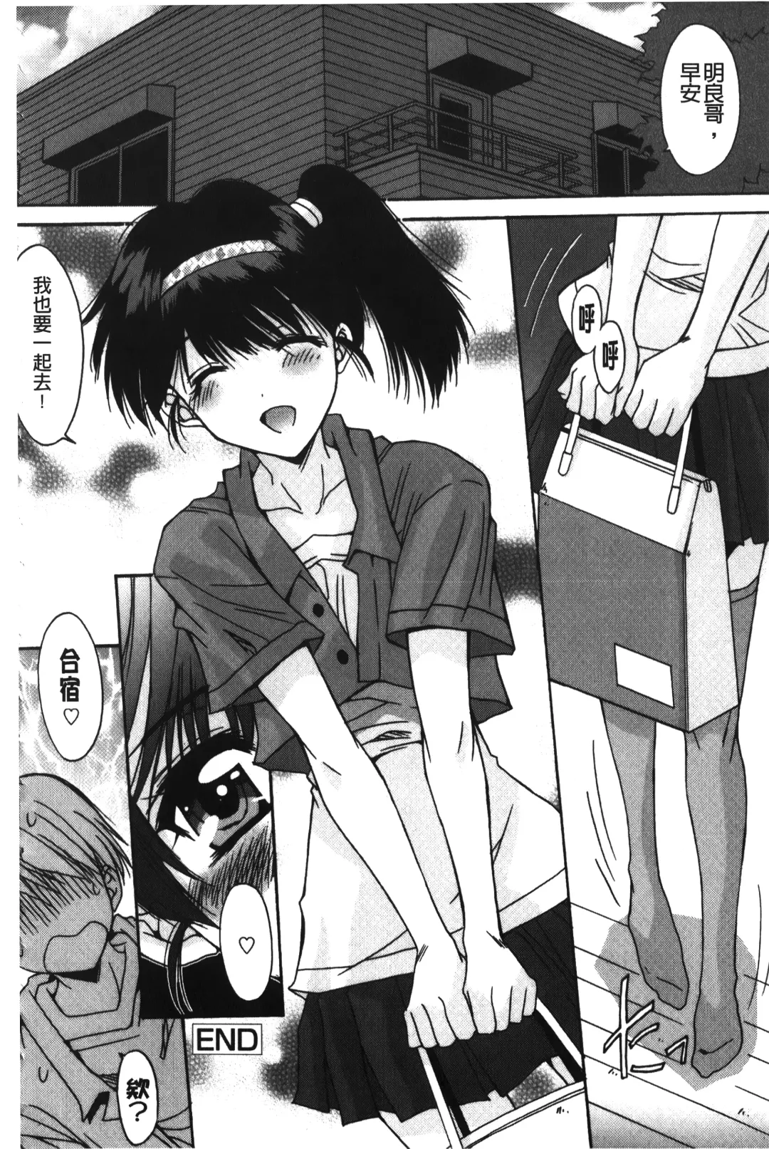 [Yuuki] Nukegake Zettai Kinshi ~Joshi wa Minna Nikushokukei!~ | 拔出去絕對禁止♥ Fhentai - Page 185