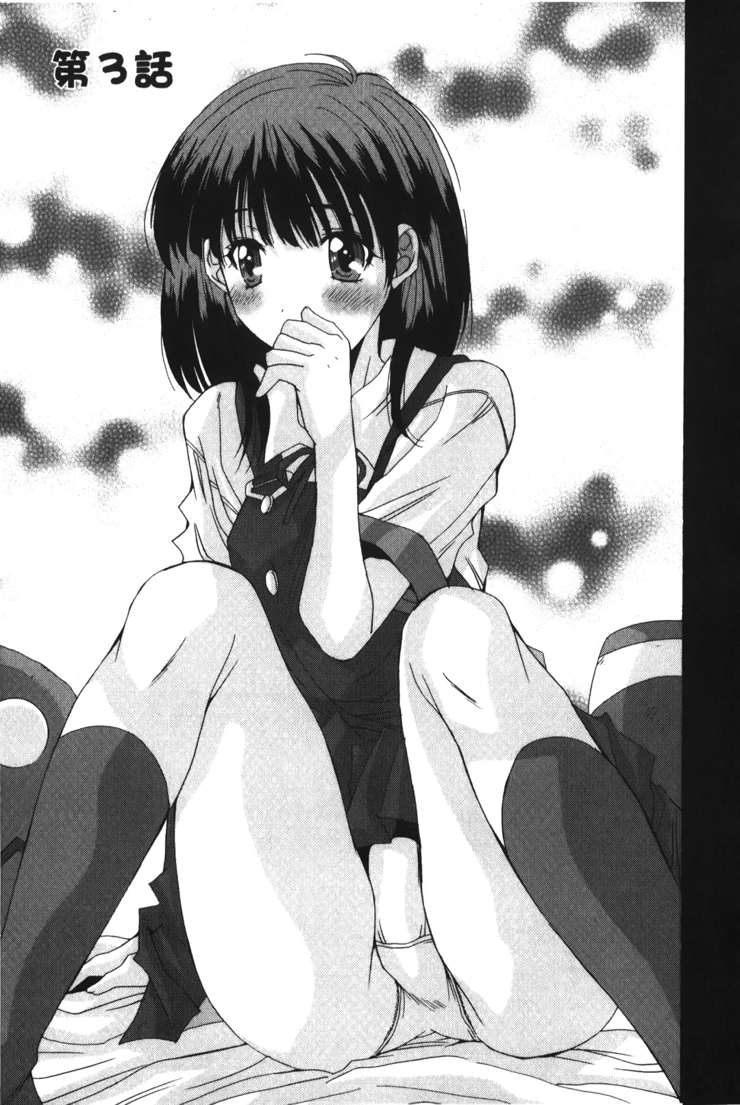 [Yuuki] Nukegake Zettai Kinshi ~Joshi wa Minna Nikushokukei!~ | 拔出去絕對禁止♥ Fhentai - Page 46