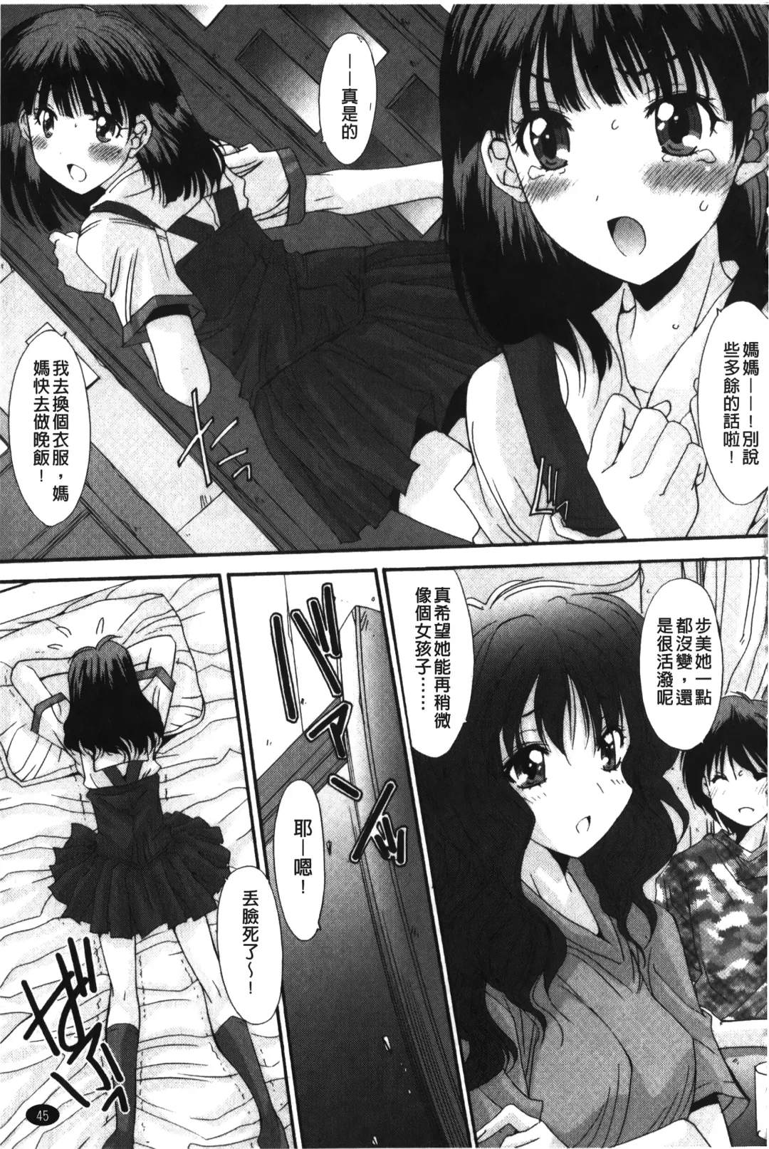 [Yuuki] Nukegake Zettai Kinshi ~Joshi wa Minna Nikushokukei!~ | 拔出去絕對禁止♥ Fhentai - Page 48