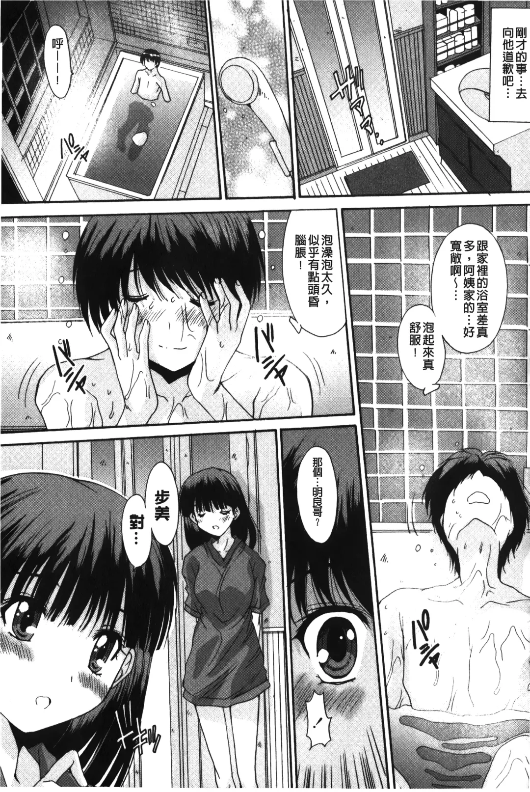 [Yuuki] Nukegake Zettai Kinshi ~Joshi wa Minna Nikushokukei!~ | 拔出去絕對禁止♥ Fhentai - Page 50