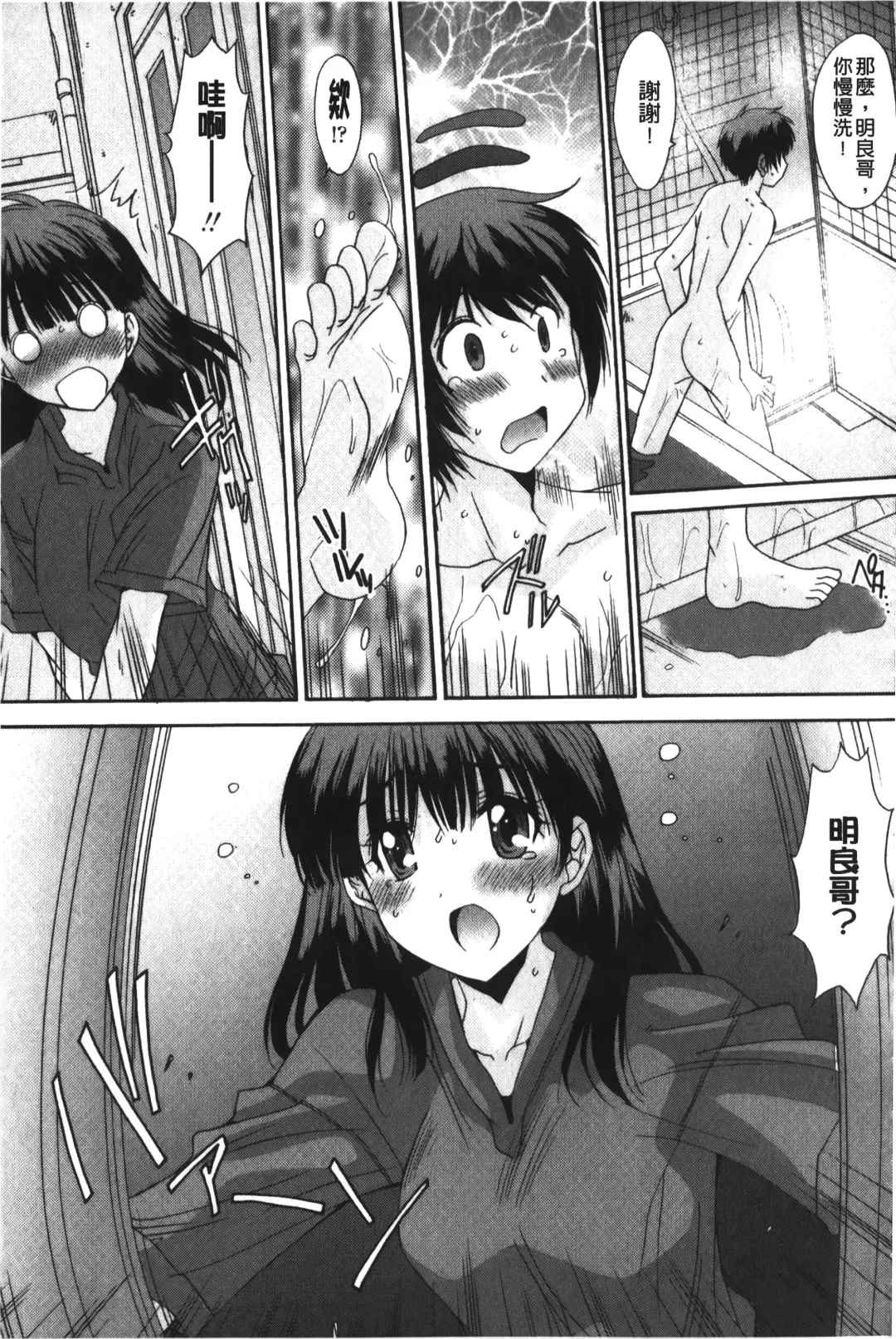 [Yuuki] Nukegake Zettai Kinshi ~Joshi wa Minna Nikushokukei!~ | 拔出去絕對禁止♥ Fhentai - Page 52