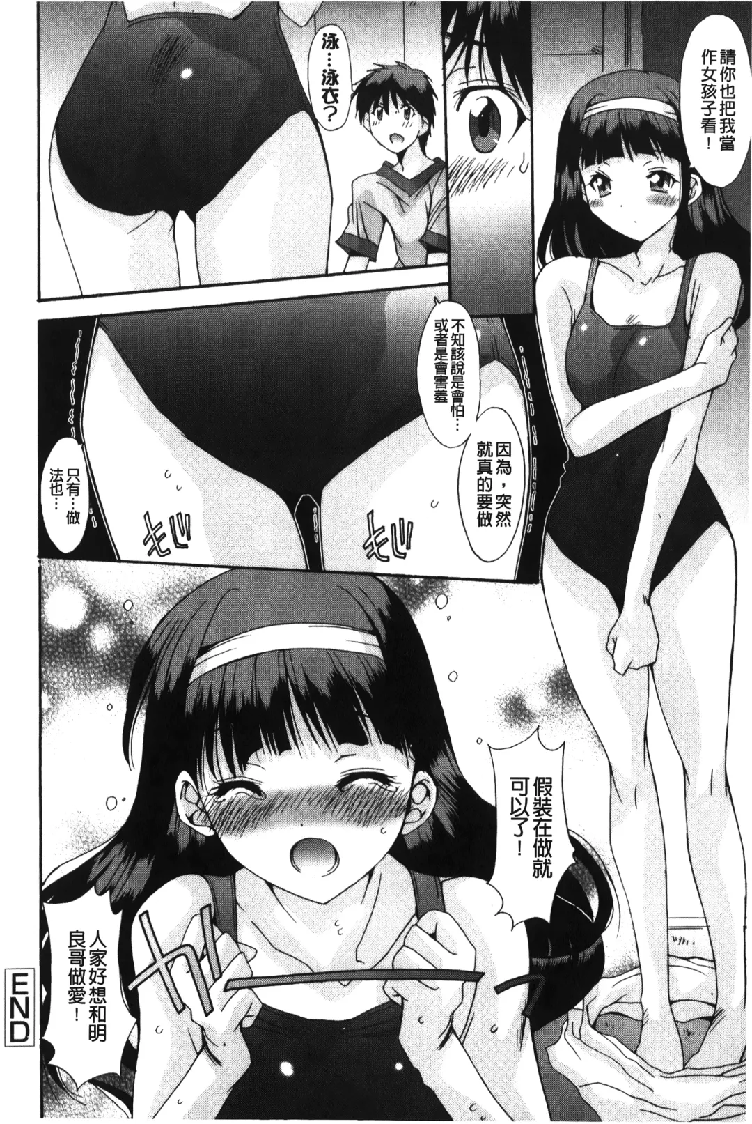 [Yuuki] Nukegake Zettai Kinshi ~Joshi wa Minna Nikushokukei!~ | 拔出去絕對禁止♥ Fhentai - Page 85