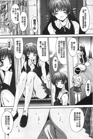 [Yuuki] Nukegake Zettai Kinshi ~Joshi wa Minna Nikushokukei!~ | 拔出去絕對禁止♥ Fhentai - Page 115