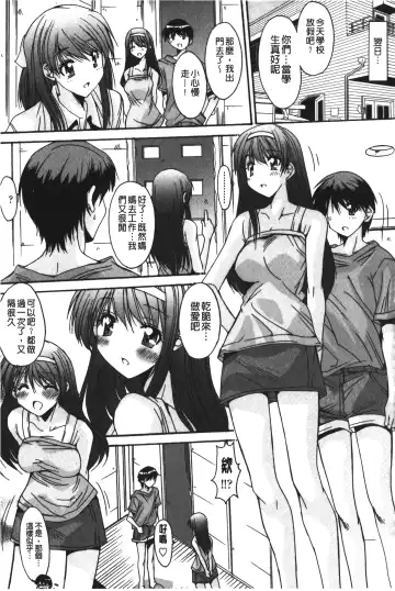 [Yuuki] Nukegake Zettai Kinshi ~Joshi wa Minna Nikushokukei!~ | 拔出去絕對禁止♥ Fhentai - Page 116