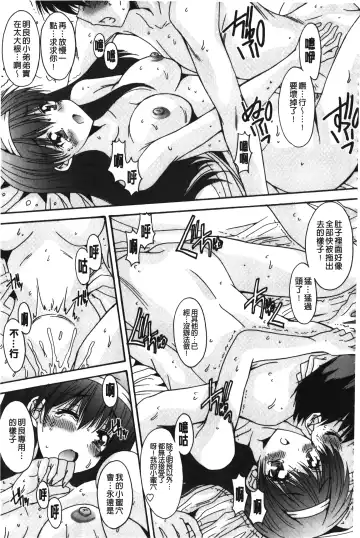 [Yuuki] Nukegake Zettai Kinshi ~Joshi wa Minna Nikushokukei!~ | 拔出去絕對禁止♥ Fhentai - Page 122