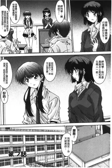 [Yuuki] Nukegake Zettai Kinshi ~Joshi wa Minna Nikushokukei!~ | 拔出去絕對禁止♥ Fhentai - Page 126