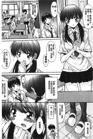 [Yuuki] Nukegake Zettai Kinshi ~Joshi wa Minna Nikushokukei!~ | 拔出去絕對禁止♥ Fhentai - Page 127