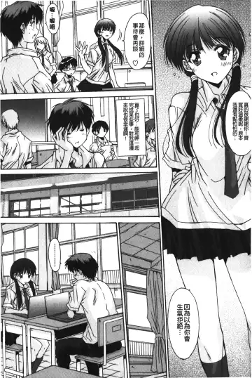 [Yuuki] Nukegake Zettai Kinshi ~Joshi wa Minna Nikushokukei!~ | 拔出去絕對禁止♥ Fhentai - Page 130