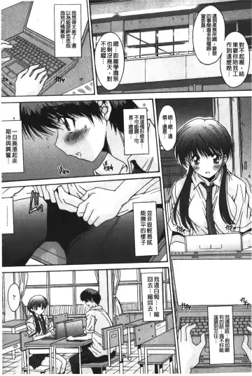 [Yuuki] Nukegake Zettai Kinshi ~Joshi wa Minna Nikushokukei!~ | 拔出去絕對禁止♥ Fhentai - Page 131