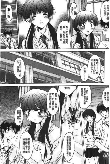 [Yuuki] Nukegake Zettai Kinshi ~Joshi wa Minna Nikushokukei!~ | 拔出去絕對禁止♥ Fhentai - Page 132