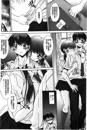 [Yuuki] Nukegake Zettai Kinshi ~Joshi wa Minna Nikushokukei!~ | 拔出去絕對禁止♥ Fhentai - Page 133