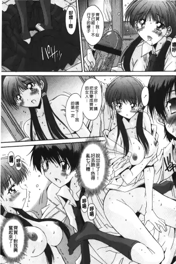 [Yuuki] Nukegake Zettai Kinshi ~Joshi wa Minna Nikushokukei!~ | 拔出去絕對禁止♥ Fhentai - Page 138