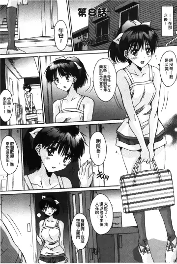 [Yuuki] Nukegake Zettai Kinshi ~Joshi wa Minna Nikushokukei!~ | 拔出去絕對禁止♥ Fhentai - Page 146