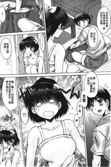 [Yuuki] Nukegake Zettai Kinshi ~Joshi wa Minna Nikushokukei!~ | 拔出去絕對禁止♥ Fhentai - Page 147