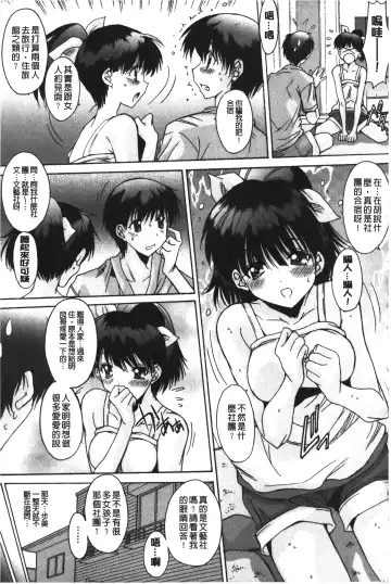 [Yuuki] Nukegake Zettai Kinshi ~Joshi wa Minna Nikushokukei!~ | 拔出去絕對禁止♥ Fhentai - Page 148