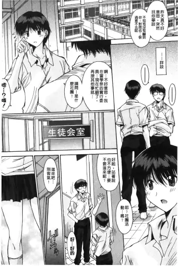 [Yuuki] Nukegake Zettai Kinshi ~Joshi wa Minna Nikushokukei!~ | 拔出去絕對禁止♥ Fhentai - Page 151