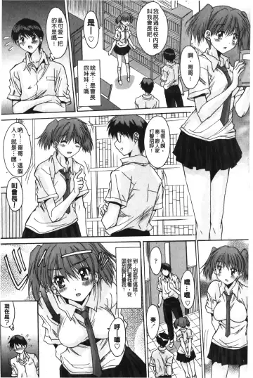 [Yuuki] Nukegake Zettai Kinshi ~Joshi wa Minna Nikushokukei!~ | 拔出去絕對禁止♥ Fhentai - Page 152