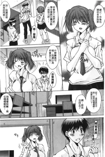 [Yuuki] Nukegake Zettai Kinshi ~Joshi wa Minna Nikushokukei!~ | 拔出去絕對禁止♥ Fhentai - Page 154