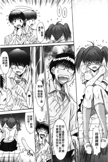 [Yuuki] Nukegake Zettai Kinshi ~Joshi wa Minna Nikushokukei!~ | 拔出去絕對禁止♥ Fhentai - Page 169