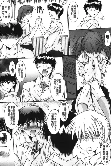 [Yuuki] Nukegake Zettai Kinshi ~Joshi wa Minna Nikushokukei!~ | 拔出去絕對禁止♥ Fhentai - Page 171