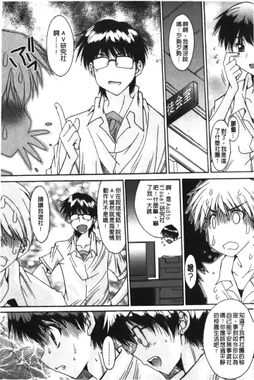 [Yuuki] Nukegake Zettai Kinshi ~Joshi wa Minna Nikushokukei!~ | 拔出去絕對禁止♥ Fhentai - Page 172