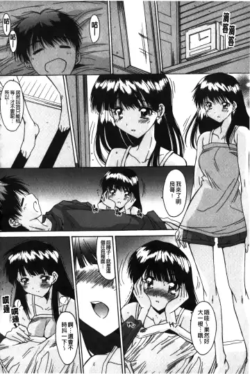 [Yuuki] Nukegake Zettai Kinshi ~Joshi wa Minna Nikushokukei!~ | 拔出去絕對禁止♥ Fhentai - Page 175