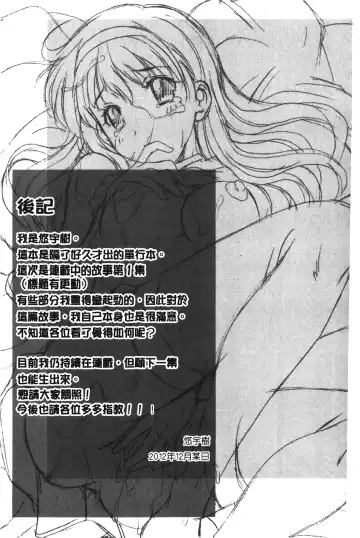 [Yuuki] Nukegake Zettai Kinshi ~Joshi wa Minna Nikushokukei!~ | 拔出去絕對禁止♥ Fhentai - Page 186