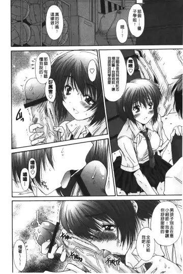 [Yuuki] Nukegake Zettai Kinshi ~Joshi wa Minna Nikushokukei!~ | 拔出去絕對禁止♥ Fhentai - Page 27