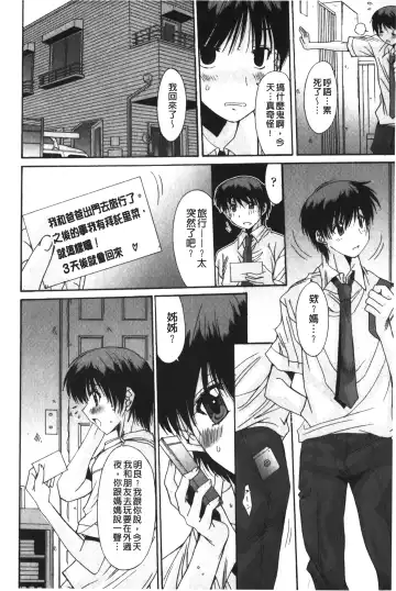 [Yuuki] Nukegake Zettai Kinshi ~Joshi wa Minna Nikushokukei!~ | 拔出去絕對禁止♥ Fhentai - Page 35