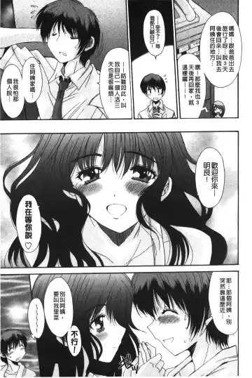 [Yuuki] Nukegake Zettai Kinshi ~Joshi wa Minna Nikushokukei!~ | 拔出去絕對禁止♥ Fhentai - Page 36