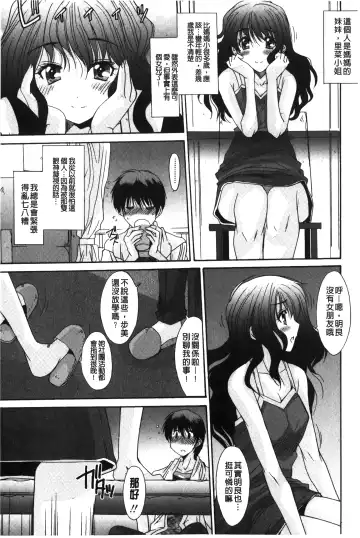 [Yuuki] Nukegake Zettai Kinshi ~Joshi wa Minna Nikushokukei!~ | 拔出去絕對禁止♥ Fhentai - Page 38