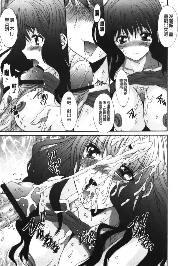 [Yuuki] Nukegake Zettai Kinshi ~Joshi wa Minna Nikushokukei!~ | 拔出去絕對禁止♥ Fhentai - Page 42