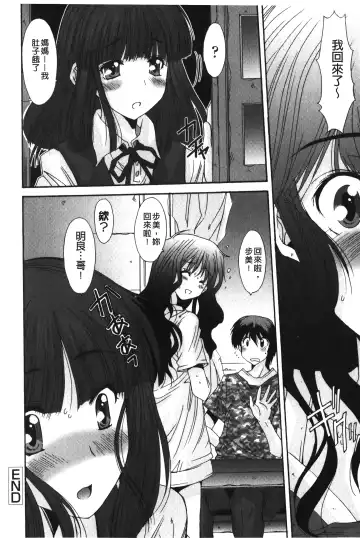 [Yuuki] Nukegake Zettai Kinshi ~Joshi wa Minna Nikushokukei!~ | 拔出去絕對禁止♥ Fhentai - Page 45