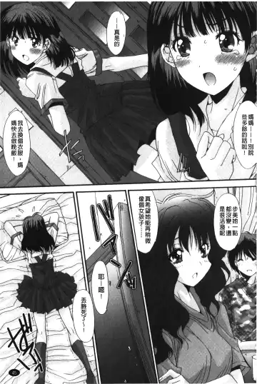 [Yuuki] Nukegake Zettai Kinshi ~Joshi wa Minna Nikushokukei!~ | 拔出去絕對禁止♥ Fhentai - Page 48