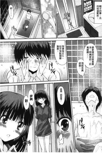 [Yuuki] Nukegake Zettai Kinshi ~Joshi wa Minna Nikushokukei!~ | 拔出去絕對禁止♥ Fhentai - Page 50