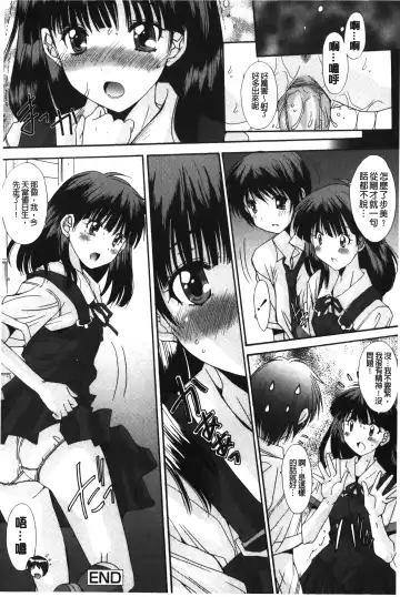 [Yuuki] Nukegake Zettai Kinshi ~Joshi wa Minna Nikushokukei!~ | 拔出去絕對禁止♥ Fhentai - Page 65