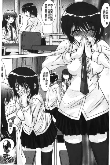 [Yuuki] Nukegake Zettai Kinshi ~Joshi wa Minna Nikushokukei!~ | 拔出去絕對禁止♥ Fhentai - Page 7