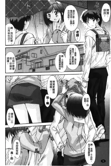 [Yuuki] Nukegake Zettai Kinshi ~Joshi wa Minna Nikushokukei!~ | 拔出去絕對禁止♥ Fhentai - Page 73